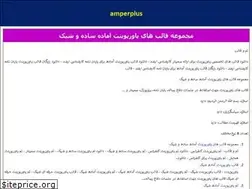 Sites similar to amperplus.ir