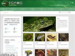 Sites similar to amphibiachina.org