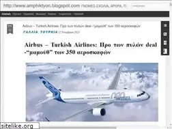 Sites similar to amphiktyon.blogspot.com