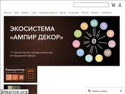 Sites similar to ampir.ru