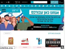 Sites similar to ampm.co.il