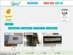 Sites similar to ampoool.ir