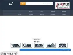 Sites similar to ampower.ir