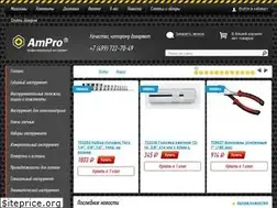 Sites similar to amprotools.ru