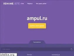 Sites similar to ampul.ru