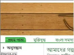Sites similar to amrabondhu.com
