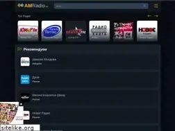 Sites similar to amradio.ru