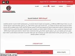 Sites similar to amricana2000.com