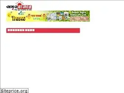 Sites similar to amritobazar.com