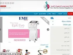 Sites similar to amronewmed.net