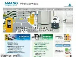 Sites similar to ams-amano.co.jp