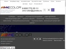 Sites similar to amscolor.ru