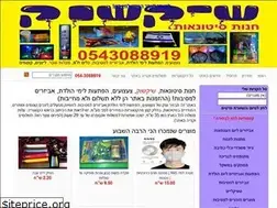 Sites similar to amshikshuk.co.il