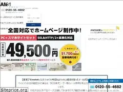 Sites similar to amsstudio.jp