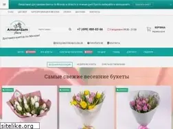 Sites similar to amsterdam-flora.ru