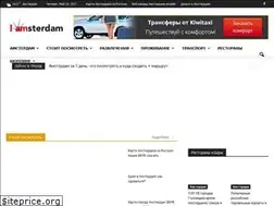 Sites similar to amsterdam-life.info
