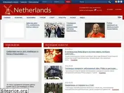 Sites similar to amsterdam-times.ru
