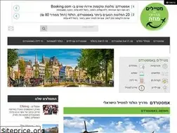 Sites similar to amsterdam.org.il