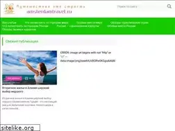 Sites similar to amsterdamtravel.ru