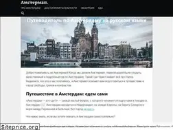 Sites similar to amstermap.com