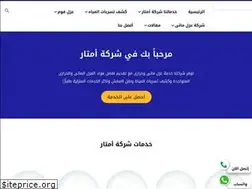 Sites similar to amtar-ksa.com