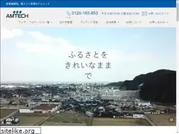 Sites similar to amtech21.co.jp