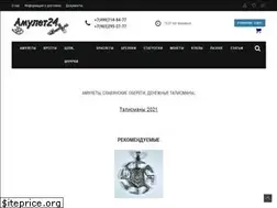 Sites similar to amulet24.ru