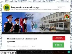 Sites similar to amurkadet.ru