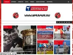 Sites similar to amurliga.ru