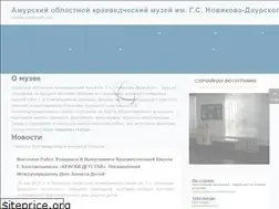 Sites similar to amurmuseum.ru
