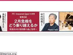 Sites similar to amusement-japan.co.jp
