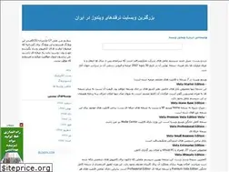 Sites similar to amuzesh.blogfa.com