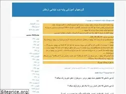 Sites similar to amuzesh2.blogfa.com