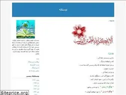 Sites similar to amuzesh53.blogfa.com