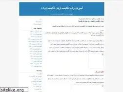 Sites similar to amuzeshezaban.blogfa.com