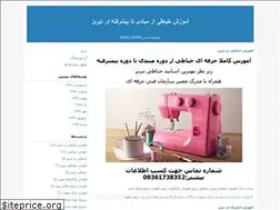 Sites similar to amuzeshkhayati.blogfa.com