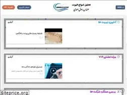 Sites similar to amvaje-eliyot.ir