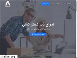 Sites similar to amvajnet.ir