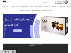 Sites similar to amwajest.com