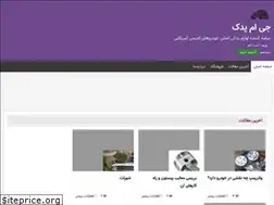 Sites similar to amyadak.ir