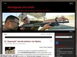 Sites similar to amynastospiti.gr