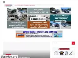 Sites similar to amyntaionews.gr