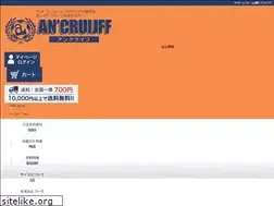 Sites similar to an-cruijff.com