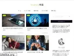 Sites similar to an-dro-id.jp