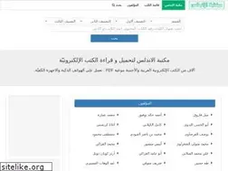 Sites similar to an-library.com