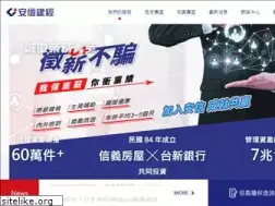 Sites similar to an-sin.com.tw