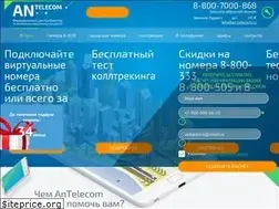 Sites similar to an-telecom.ru