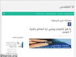 Sites similar to ana-elmohands.com
