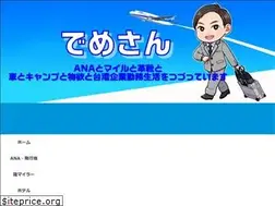 Sites similar to ana-mileage-shoes.net