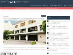 Sites similar to ana-miler.jp
